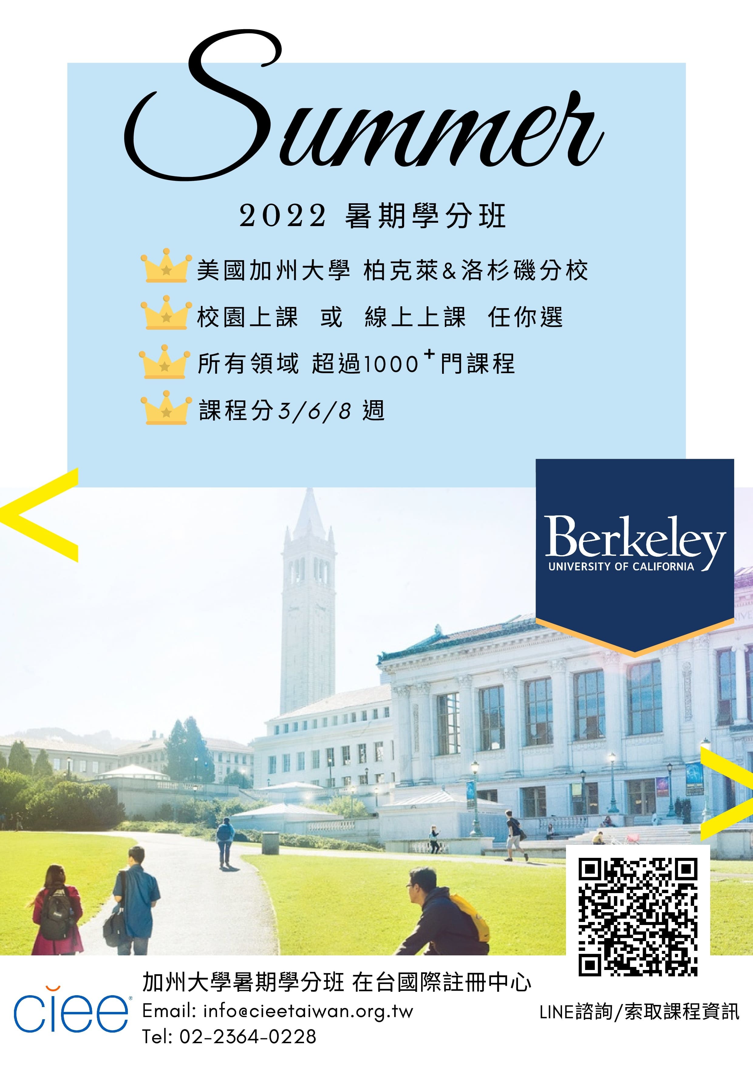 加州大學