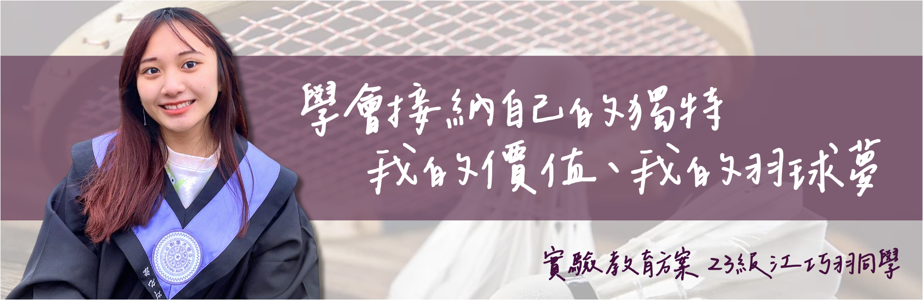 江巧羽人物紀錄