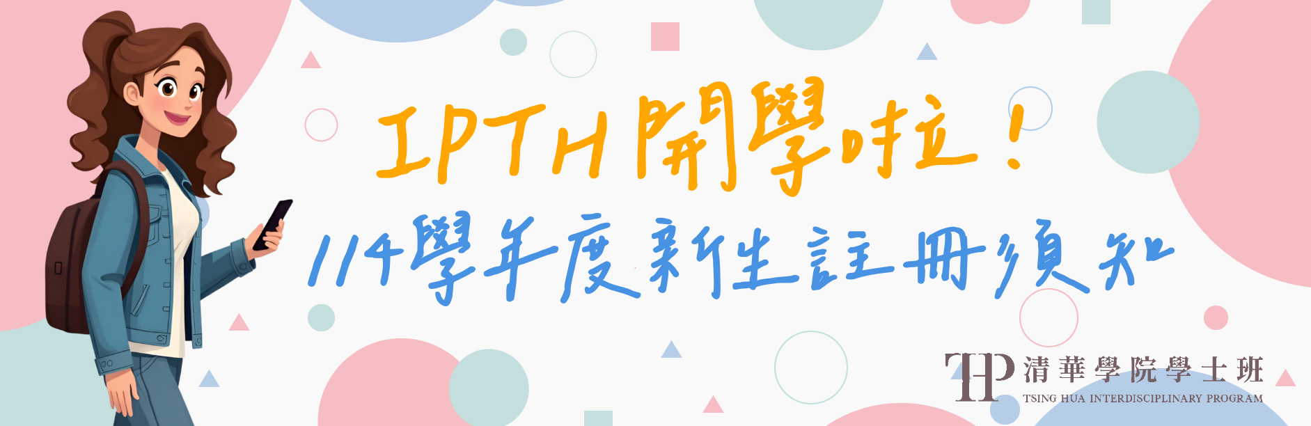 拾穗慶生